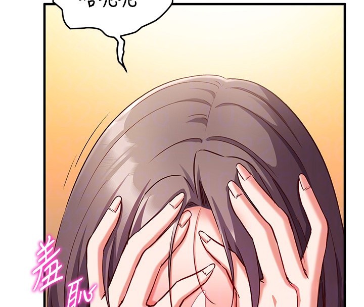 催眠偷心计第6话-这就是熟成鲍鱼的威力