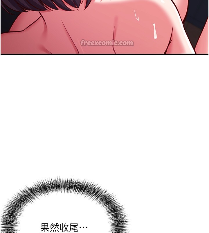 催眠偷心计第6话-这就是熟成鲍鱼的威力