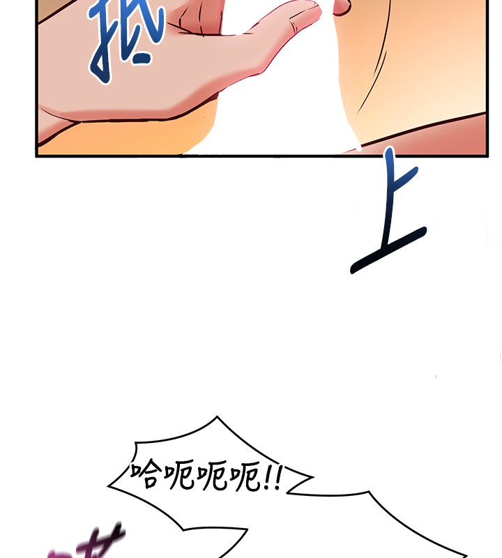 催眠偷心计第6话-这就是熟成鲍鱼的威力