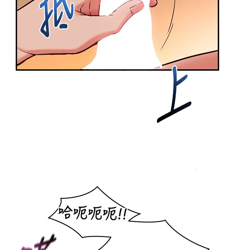催眠媮心計第6話-這就是熟成鮑魚的威力
