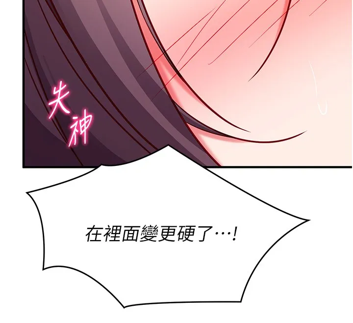 催眠媮心計第6話-這就是熟成鮑魚的威力