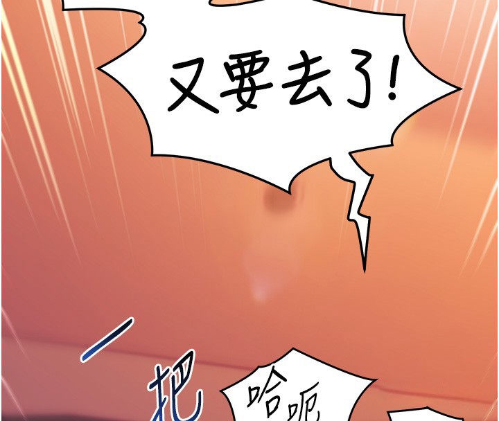 催眠偷心计第6话-这就是熟成鲍鱼的威力