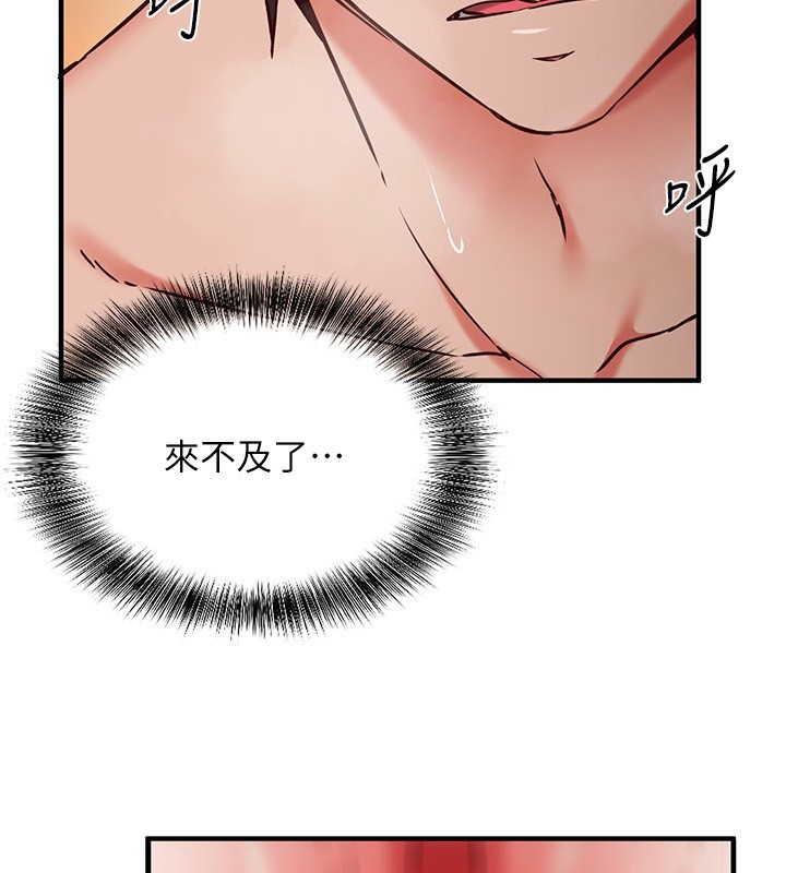 催眠偷心计第6话-这就是熟成鲍鱼的威力