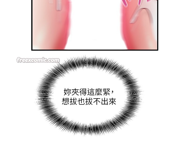 催眠偷心计第6话-这就是熟成鲍鱼的威力