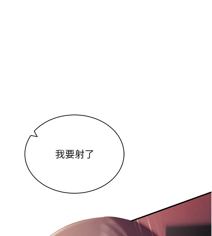 催眠媮心計第6話-這就是熟成鮑魚的威力