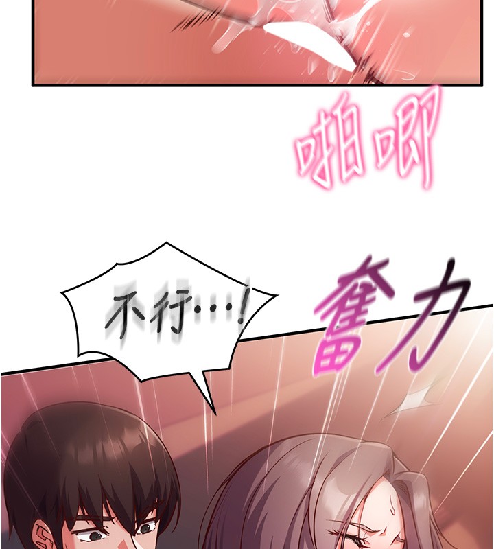 催眠偷心计第6话-这就是熟成鲍鱼的威力