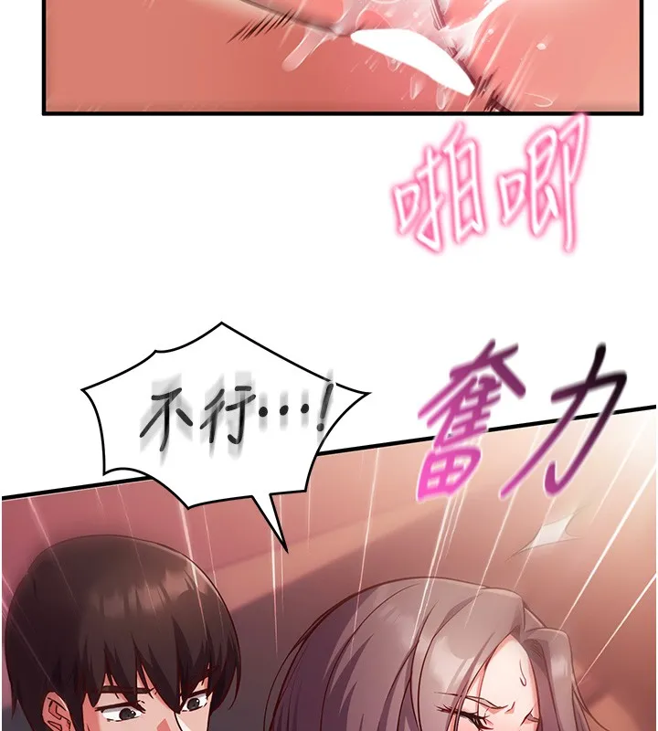 催眠媮心計第6話-這就是熟成鮑魚的威力
