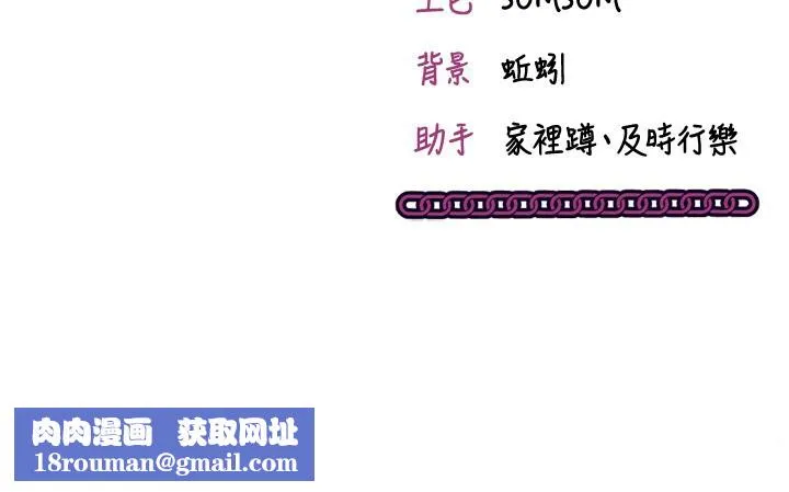 催眠媮心計第6話-這就是熟成鮑魚的威力