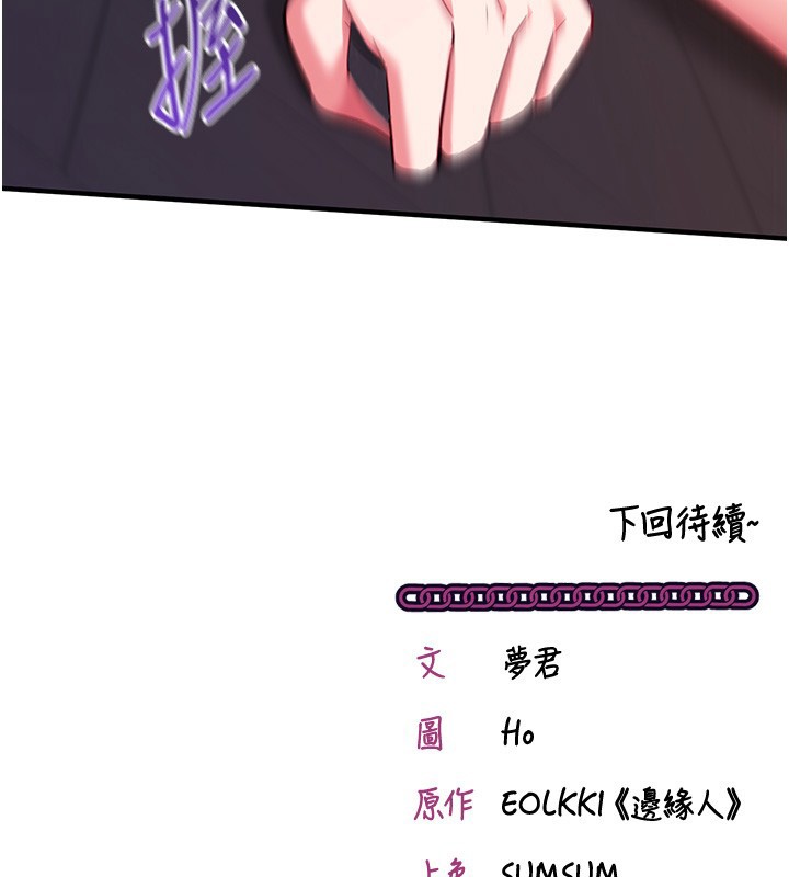 催眠偷心计第6话-这就是熟成鲍鱼的威力