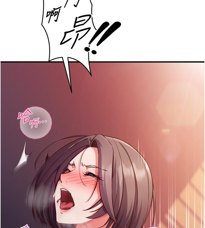 催眠偷心计第7话-我的「性」灵导师