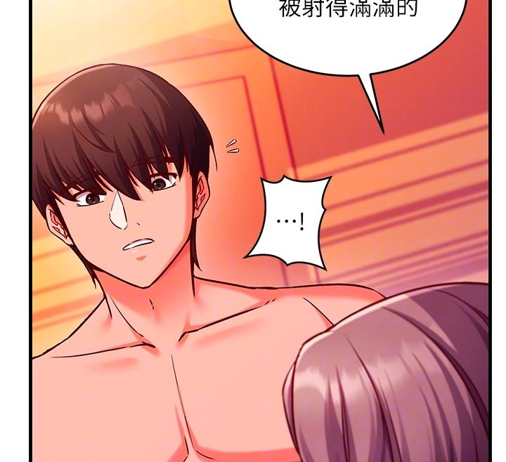 催眠偷心计第7话-我的「性」灵导师