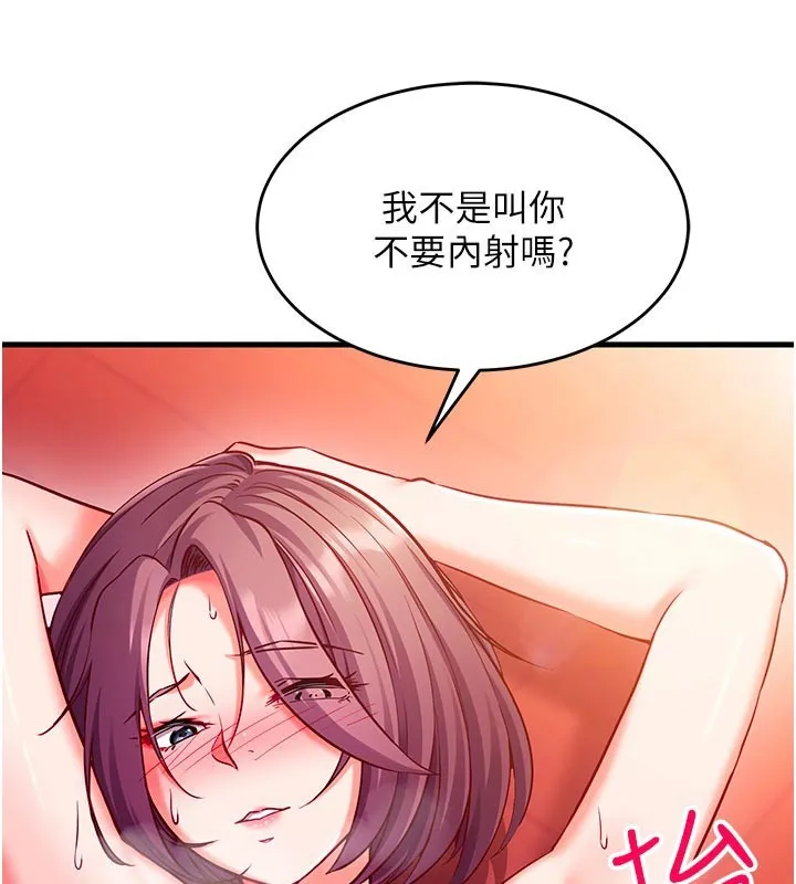 催眠媮心計第7話-我的「性」靈導師