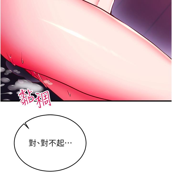 催眠偷心计第7话-我的「性」灵导师