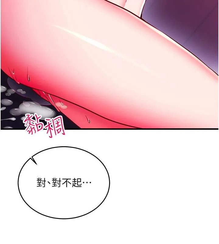 催眠媮心計第7話-我的「性」靈導師