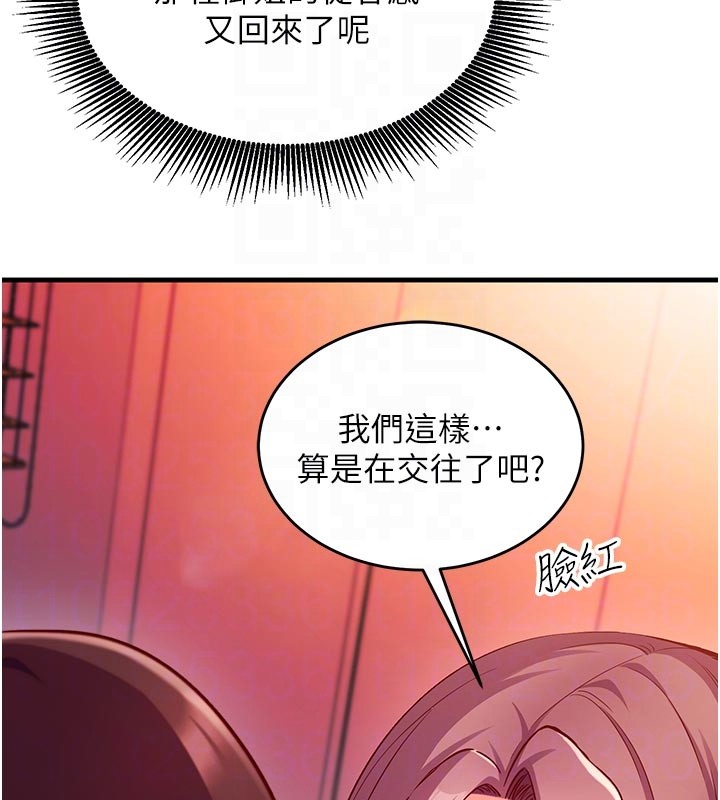 催眠偷心计第7话-我的「性」灵导师