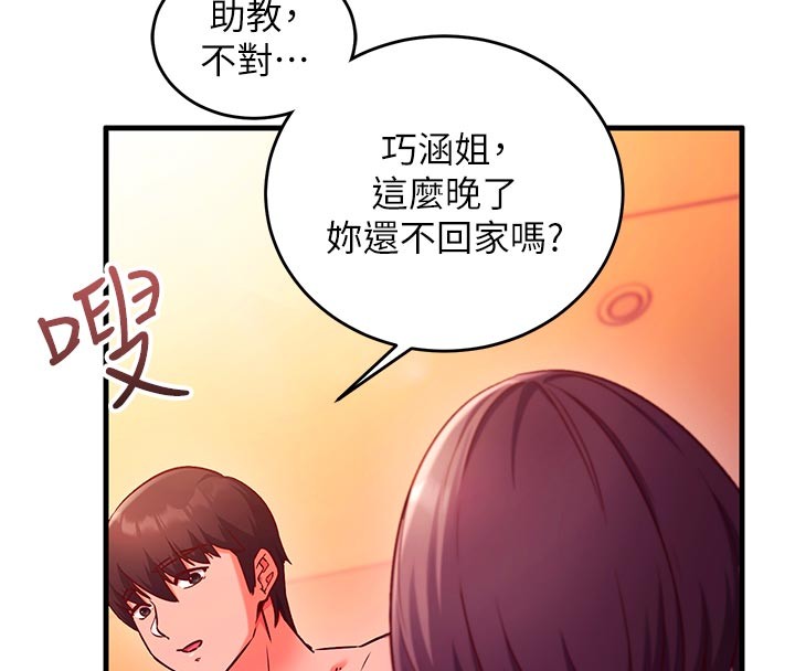 催眠偷心计第7话-我的「性」灵导师