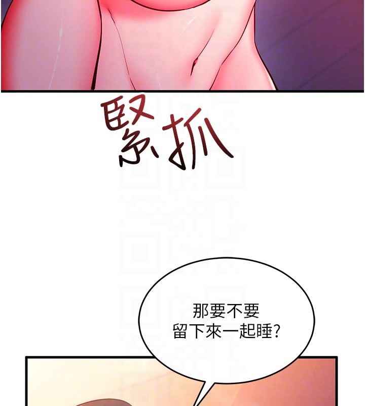 催眠偷心计第7话-我的「性」灵导师