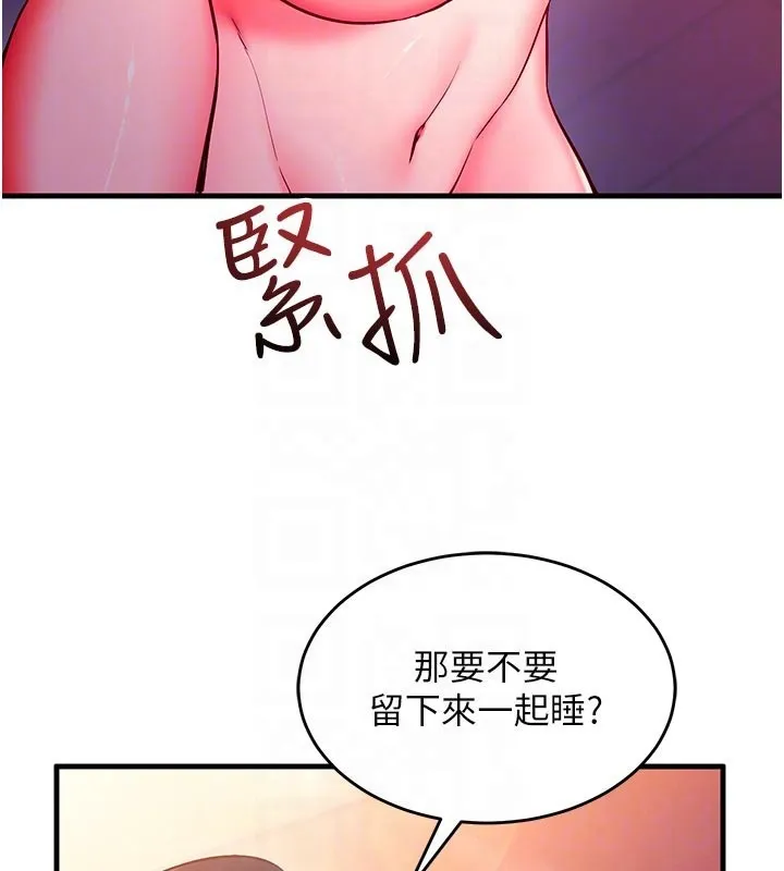催眠媮心計第7話-我的「性」靈導師