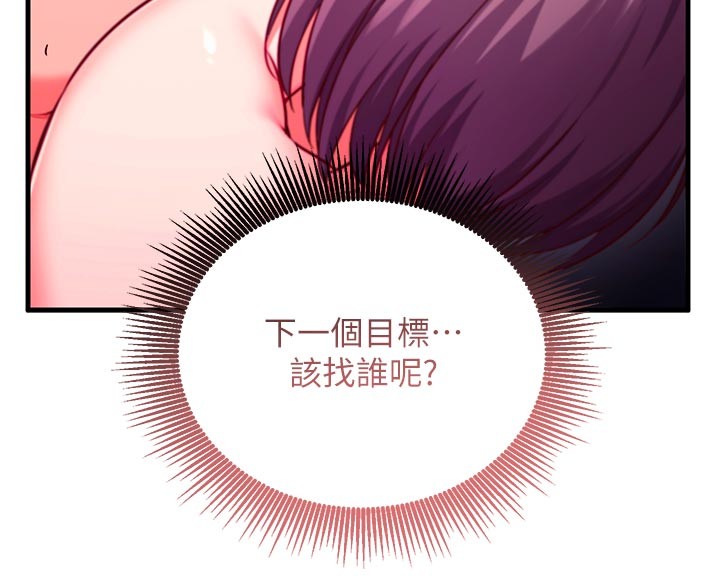 催眠偷心计第7话-我的「性」灵导师