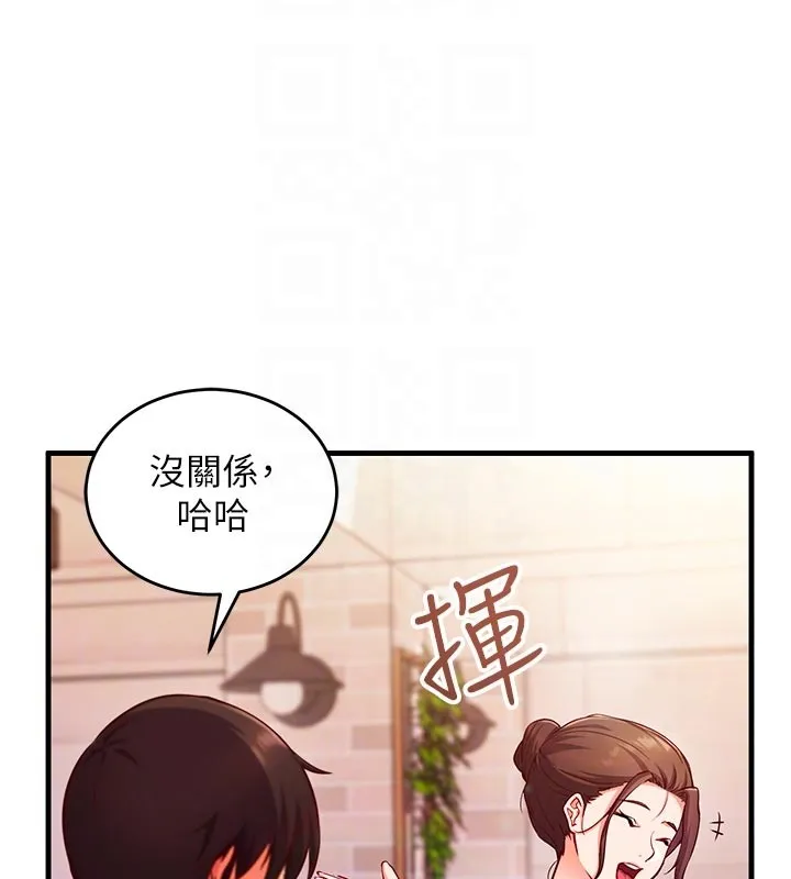 催眠媮心計第7話-我的「性」靈導師