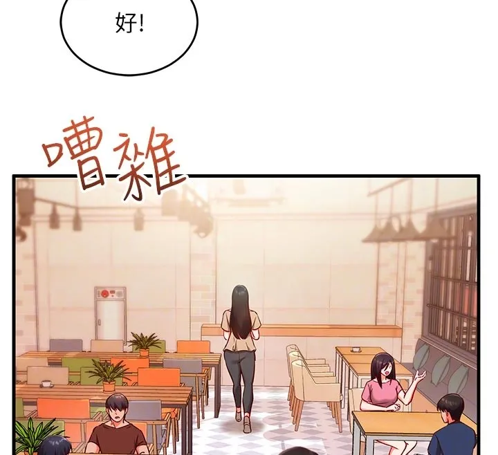催眠媮心計第7話-我的「性」靈導師