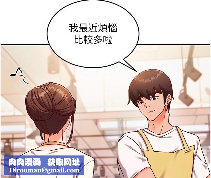 催眠偷心计第7話-我的「性」靈導師