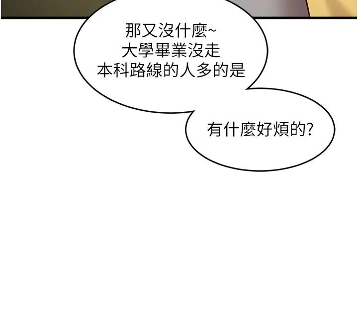 催眠媮心計第7話-我的「性」靈導師