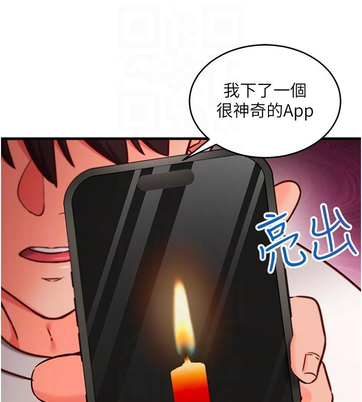 催眠偷心计第7話-我的「性」靈導師