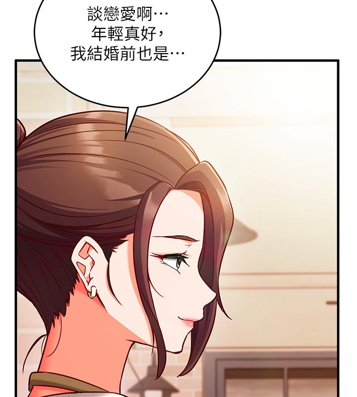 催眠偷心计第7话-我的「性」灵导师