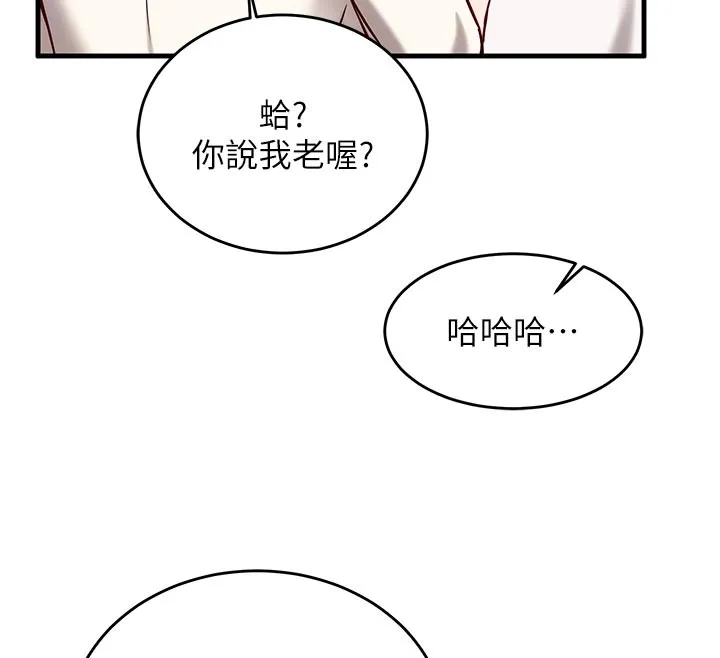 催眠媮心計第7話-我的「性」靈導師