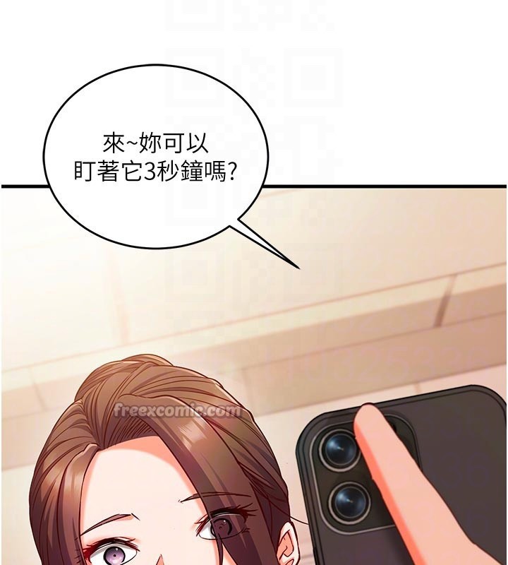 催眠偷心计第7话-我的「性」灵导师