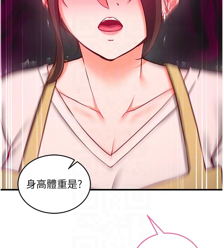 催眠偷心计第7话-我的「性」灵导师