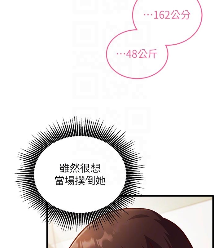 催眠偷心计第7话-我的「性」灵导师