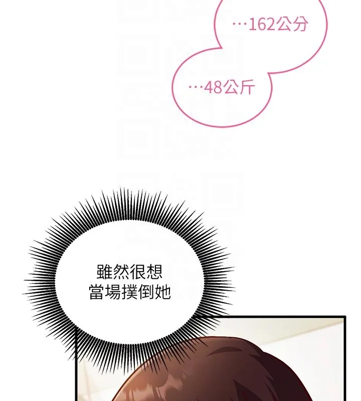 催眠媮心計第7話-我的「性」靈導師