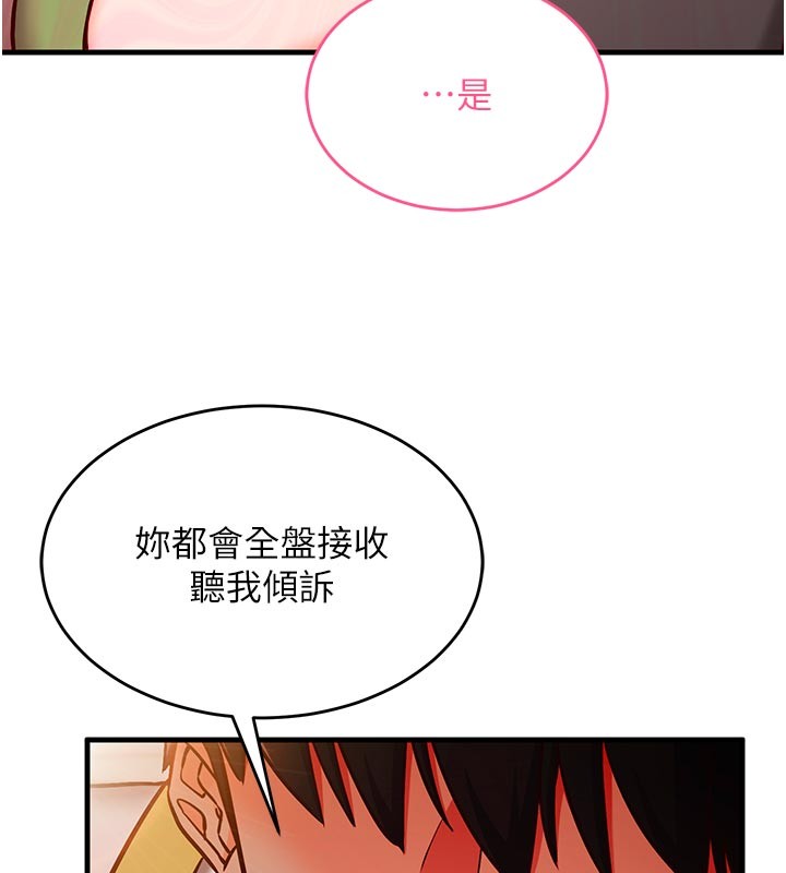 催眠偷心计第7话-我的「性」灵导师