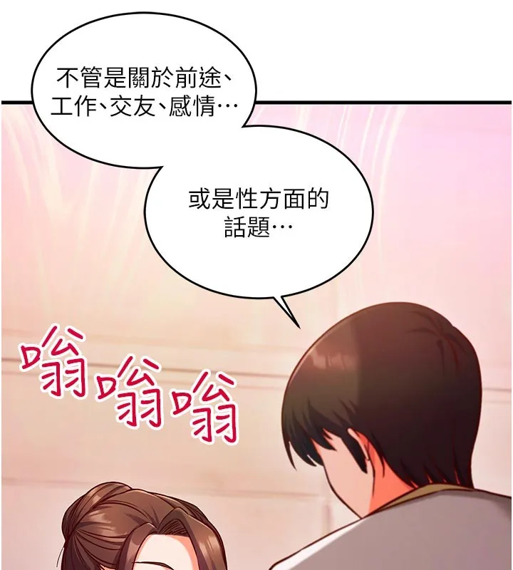 催眠媮心計第7話-我的「性」靈導師