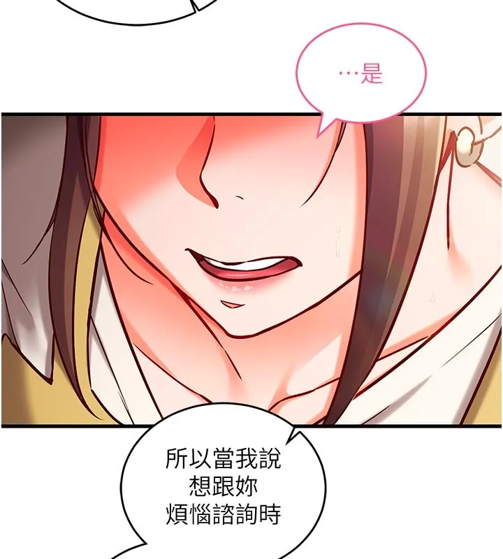 催眠媮心計第7話-我的「性」靈導師