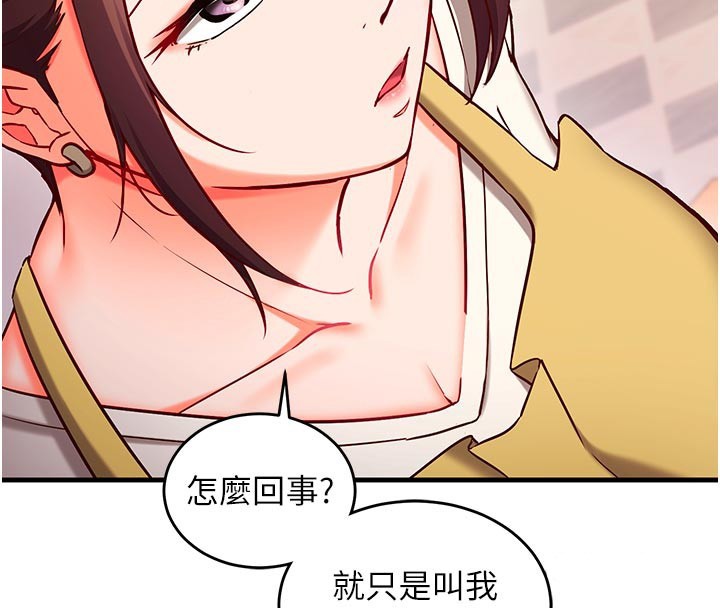 催眠偷心计第7话-我的「性」灵导师