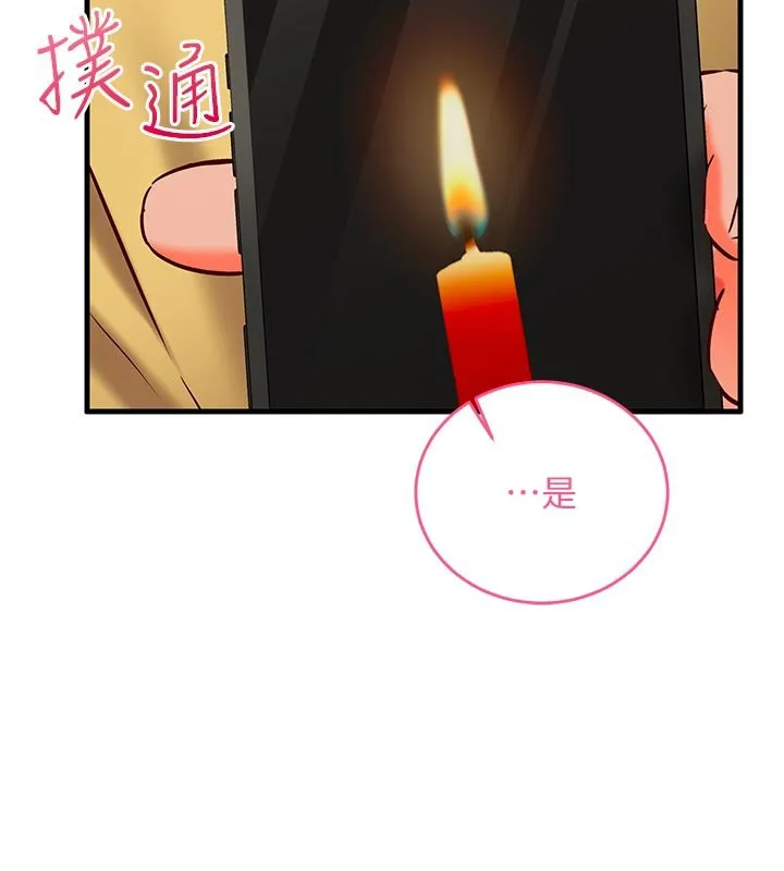 催眠媮心計第7話-我的「性」靈導師