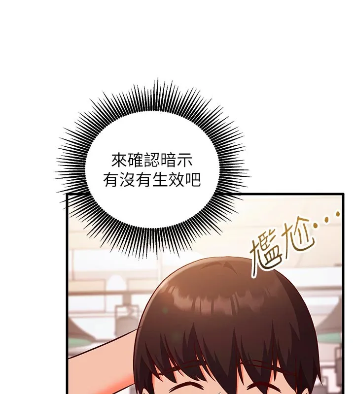 催眠媮心計第7話-我的「性」靈導師