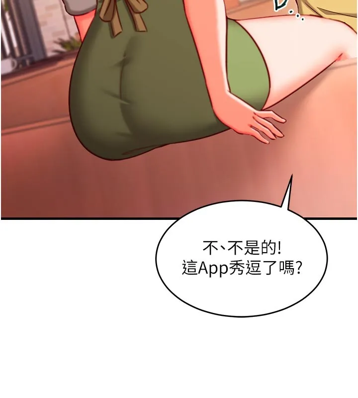 催眠媮心計第7話-我的「性」靈導師