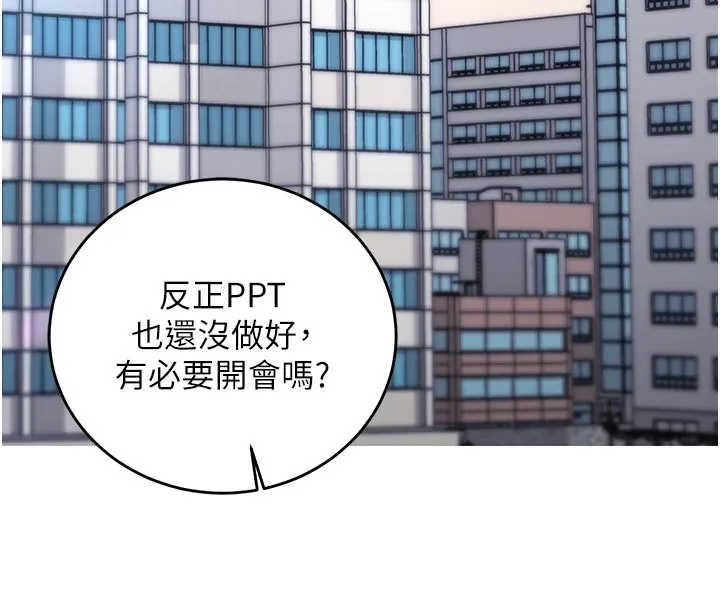 催眠媮心計第7話-我的「性」靈導師