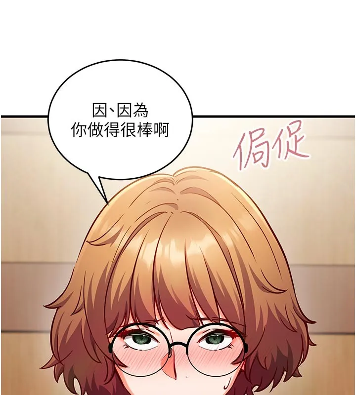 催眠媮心計第7話-我的「性」靈導師