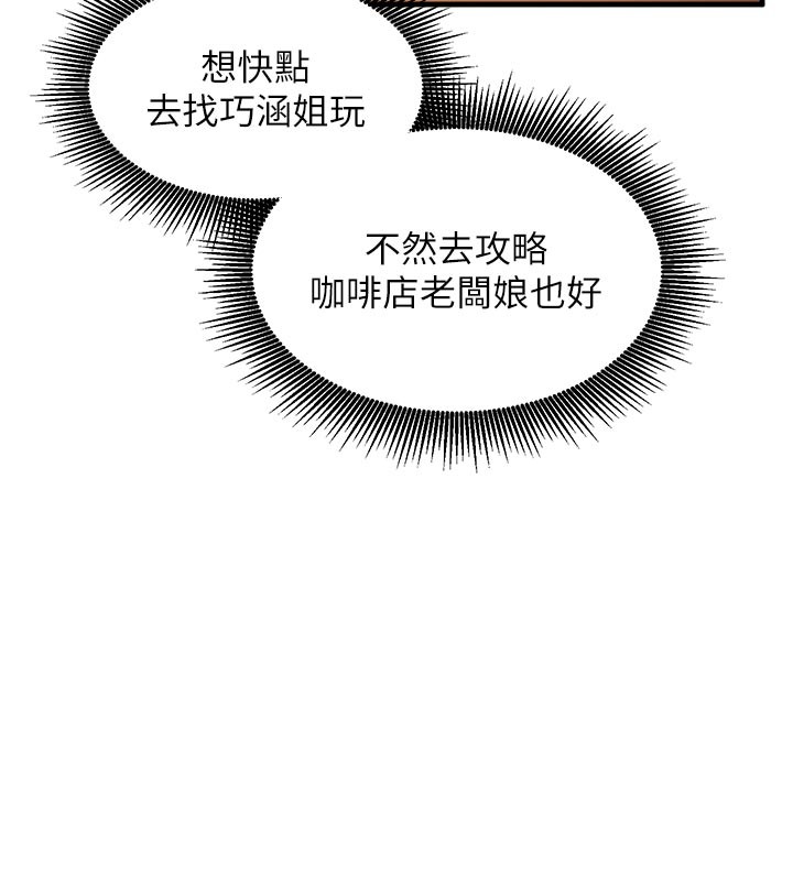 催眠偷心计第7話-我的「性」靈導師