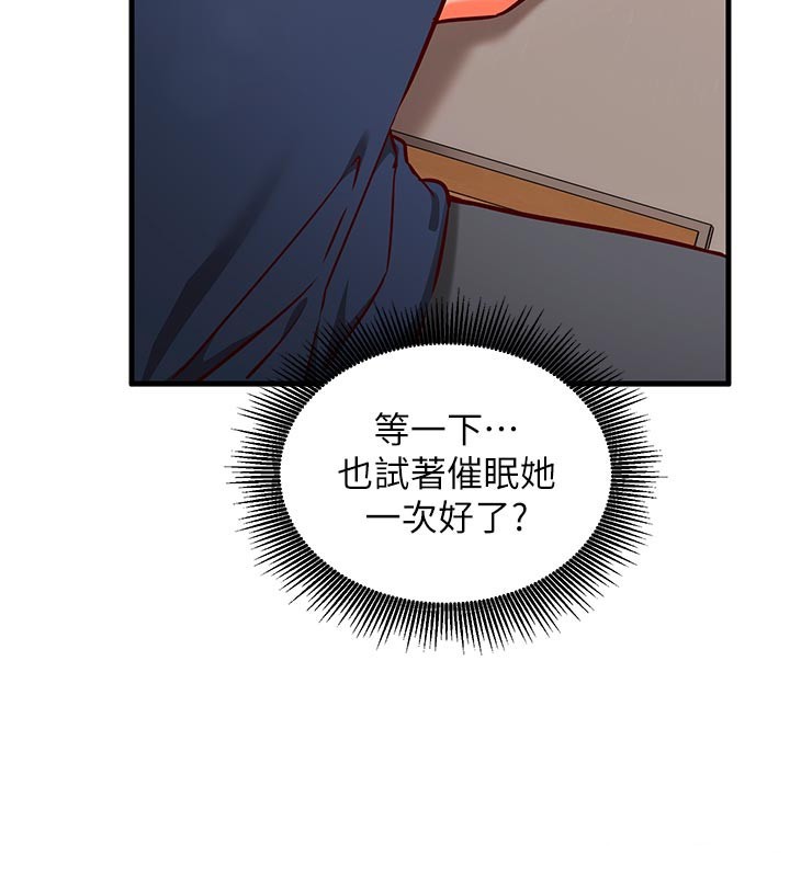 催眠偷心计第7話-我的「性」靈導師