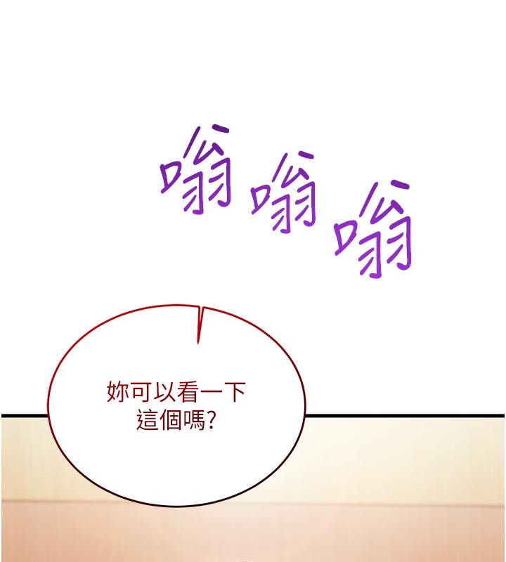 催眠偷心计第7话-我的「性」灵导师