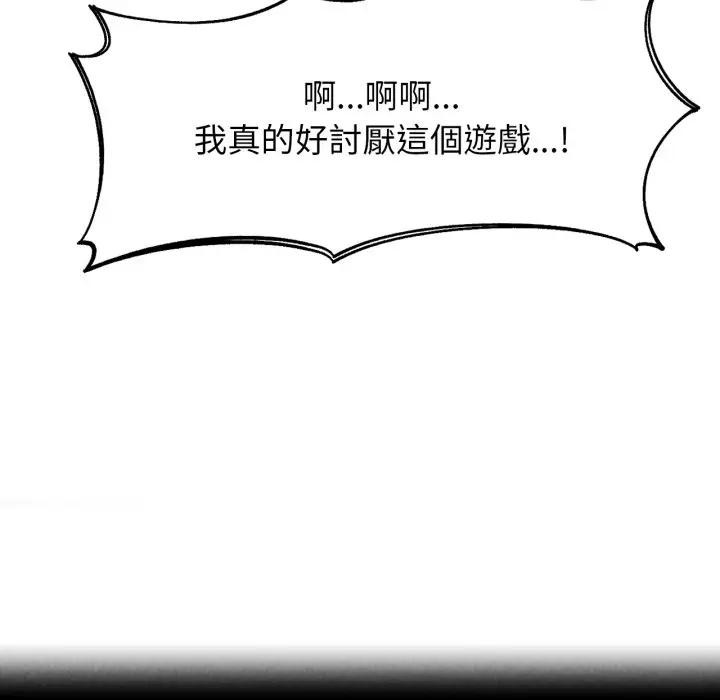 危险同学会第109話