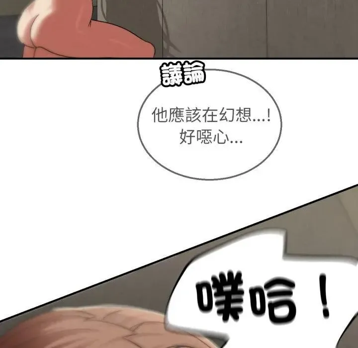 危险同学会第109話