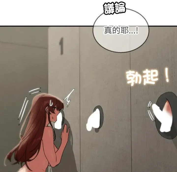 危险同学会第109話