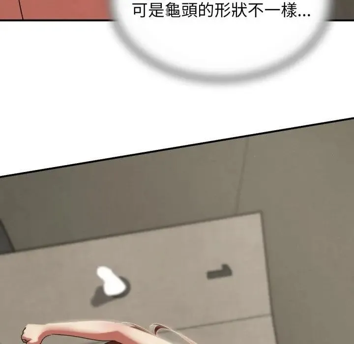 危险同学会第109話